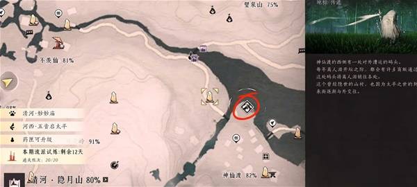 燕云十六声狂澜入门攻略12