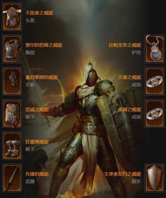 暗黑4S11荆棘盾冲圣骑士BD推荐1