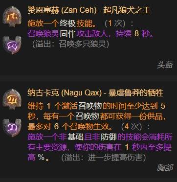 暗黑4S11全光环肉圣骑BD推荐2