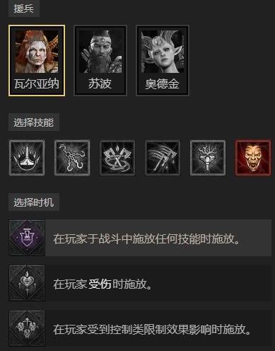 暗黑4S11天界长矛圣骑士BD推荐11