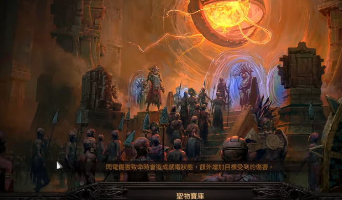 流放之路2异界圣物宝库怎么进1