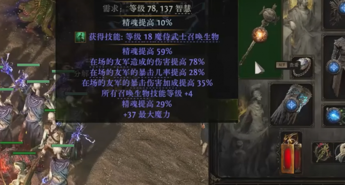 流放之路2装备发到世界_流放之路2是怎么回事