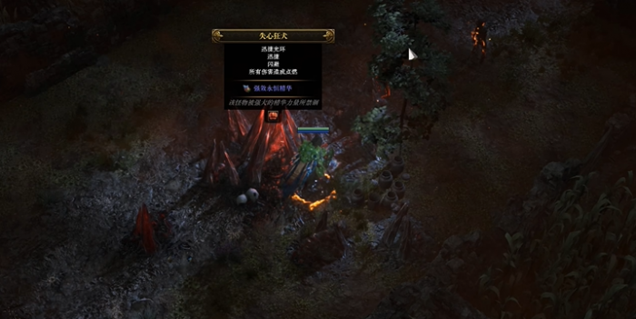 流放之路2狂暴狗抓捕地点5