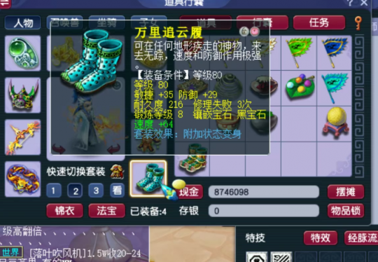 梦幻西游狮驼岭装备怎么配20264