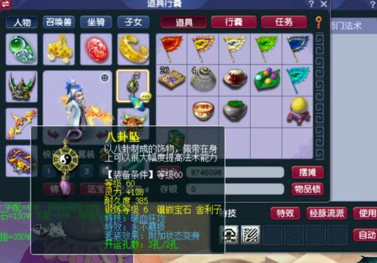 梦幻西游狮驼岭装备怎么配20266