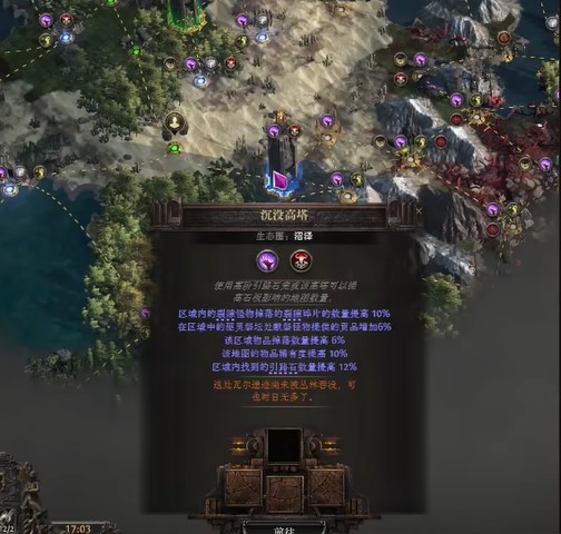 流放之路2高塔放碑怎么放2