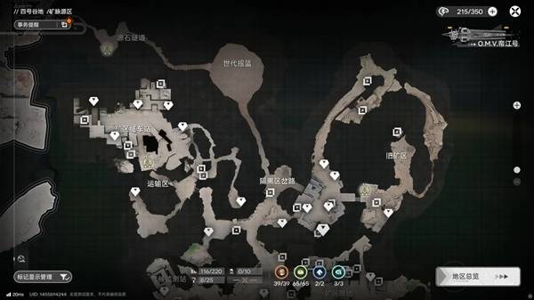 明日方舟终末地四号谷地矿脉源区全醚质收集1