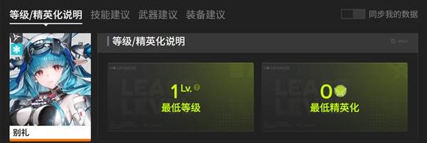 明日方舟终末地三测别礼培养_明日方舟终末地测试资格