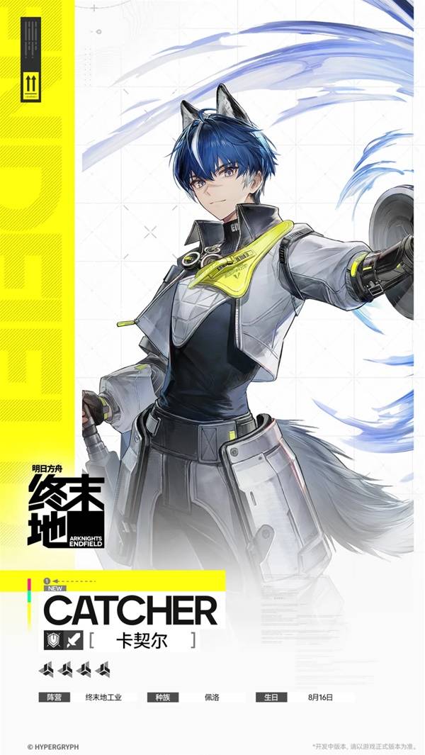 明日方舟终末地卡契尔角色_明日方舟卡夫卡