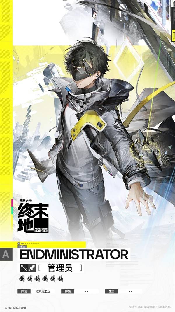 明日方舟终末地管理员角色介绍1