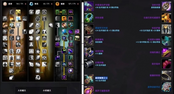 魔兽世界时光服DPS职业排名20