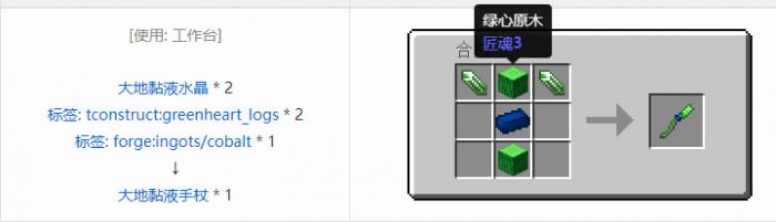 我的世界匠魂3工具合成表大全20262