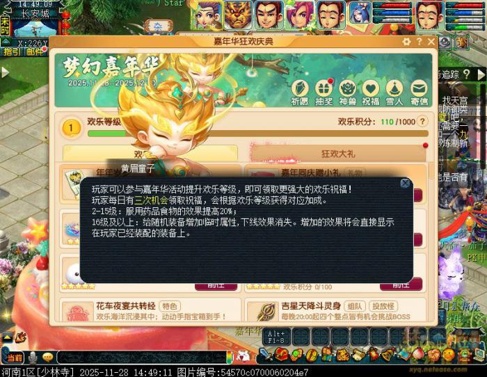 梦幻西游慈心无量度众生攻略4