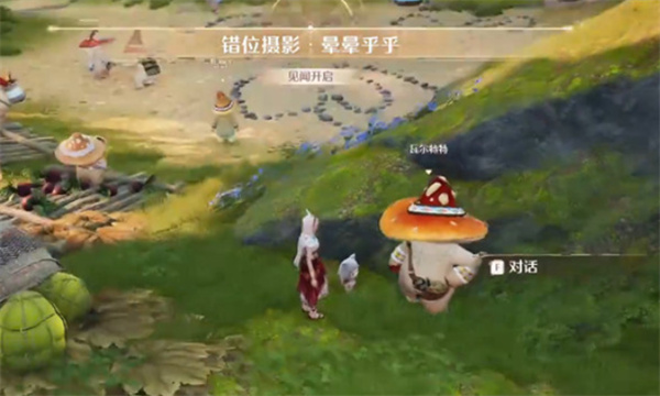 无限暖暖错位摄影晕晕乎乎任务攻略3