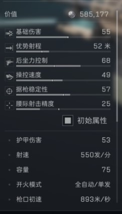 三角洲行动s7赛季M250改枪方案2