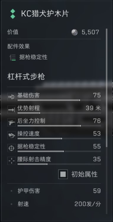 三角洲行动s7赛季杠杆式步枪改枪方案4