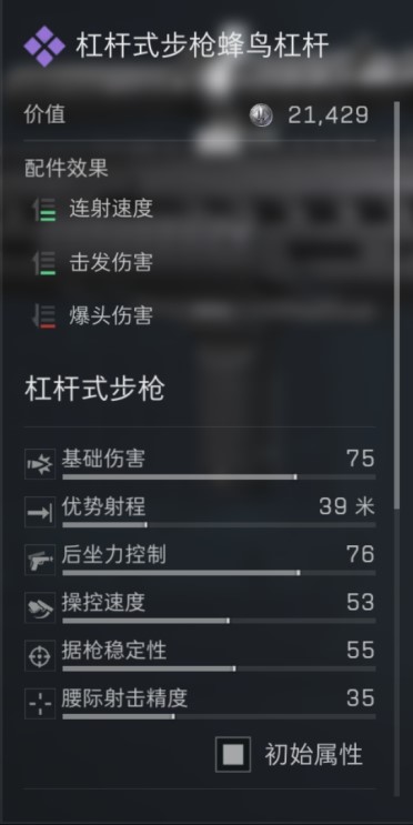 三角洲行动s7赛季杠杆式步枪改枪方案9