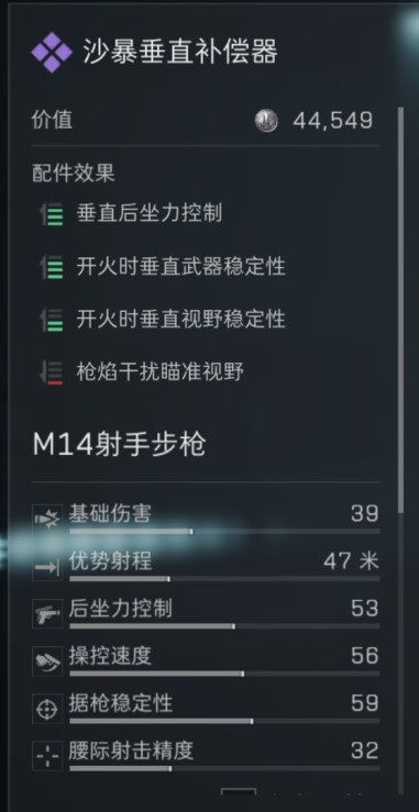 三角洲行动s7赛季m14改枪方案9