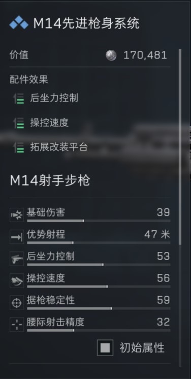 三角洲行动s7赛季m14改枪方案13