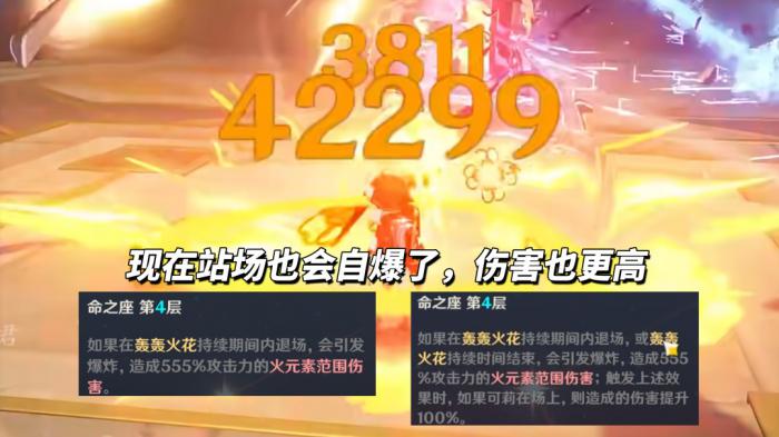 原神新可莉技能机制介绍6