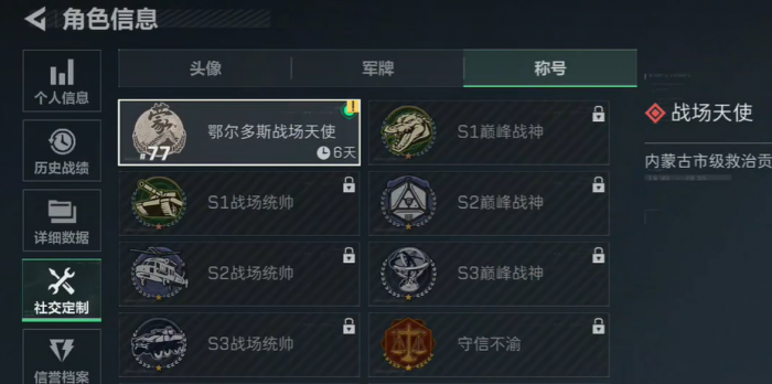 三角洲行动猛攻大师称号怎么获得2