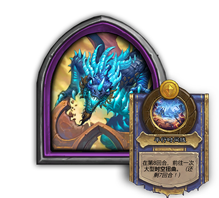 炉石传说酒馆战棋新英雄无限巨龙姆诺兹多_炉石酒馆巨龙流