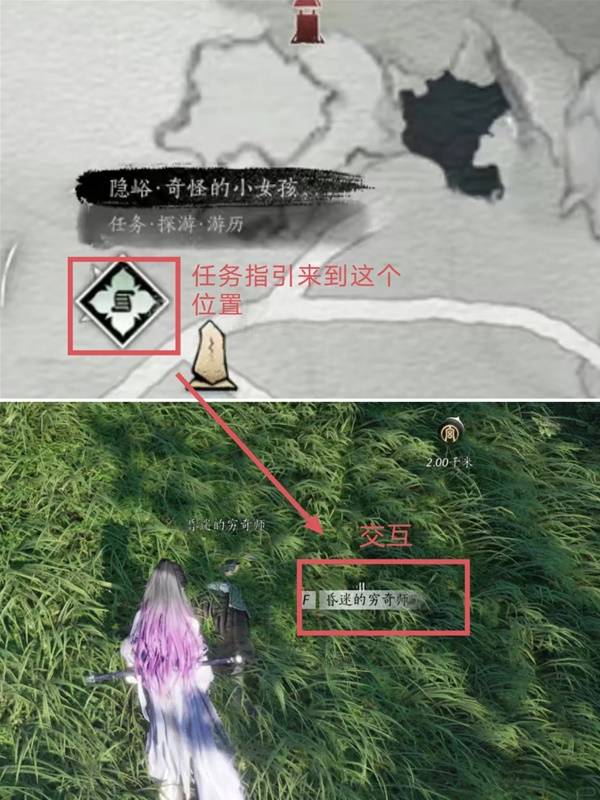 燕云十六声隐峪据点怎么进4