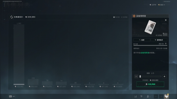 三角洲行动设备领用室在哪2