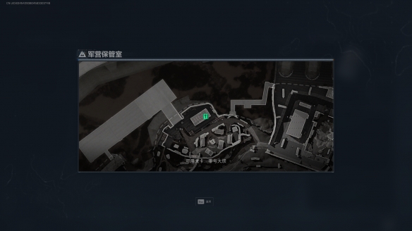三角洲行动军营保管室在哪1