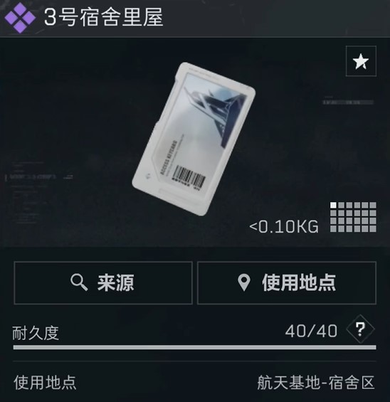 三角洲行动航天基地必买的卡推荐14