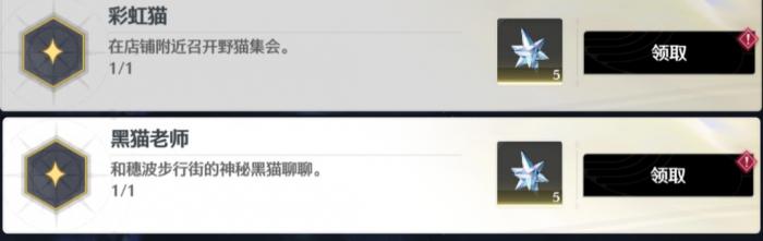 鸣潮黑猫老师彩虹猫成就_鸣潮黑海岸新出的红名怪在哪了