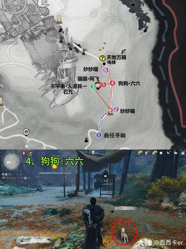 燕云十六声流金坡游历全收集攻略5