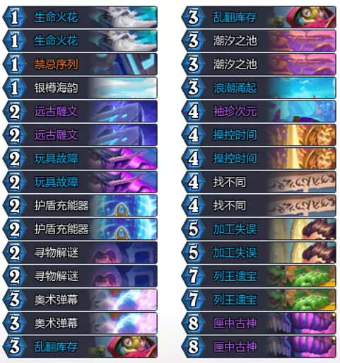 炉石传说穿越时间流任务法卡组代码_炉石传说穿刺射击