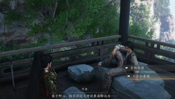 燕云十六声奇遇铸剑任务攻略13