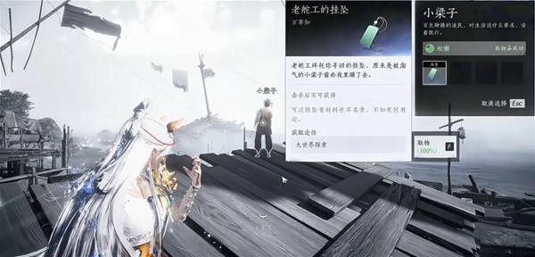 燕云十六声桃源何处任务攻略5