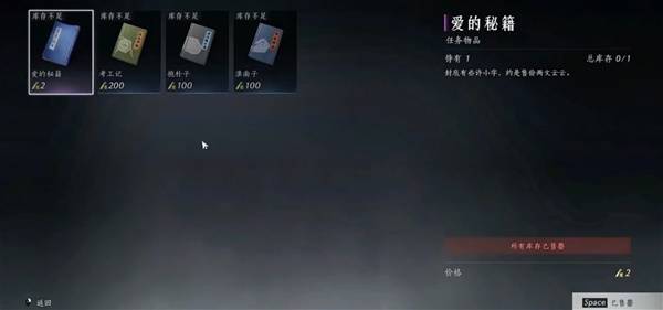 燕云十六声非典型浪漫任务攻略2