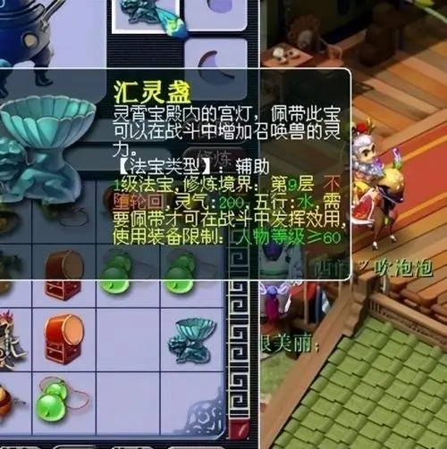 梦幻西游女魃墓法宝选择什么好20263