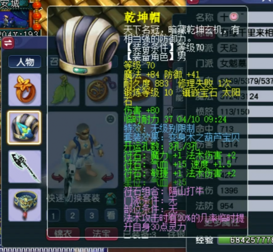 梦幻西游女魃墓装备搭配20263