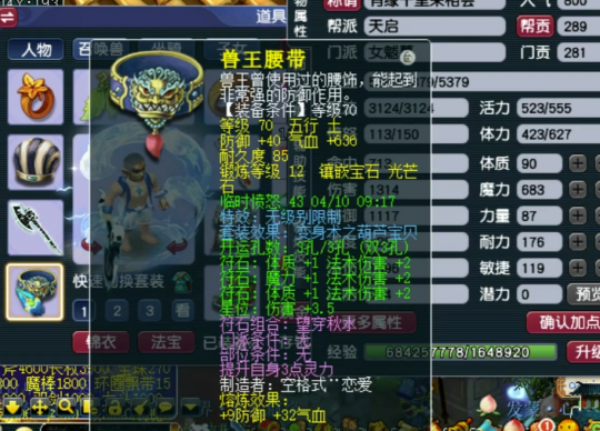 梦幻西游女魃墓装备搭配20264