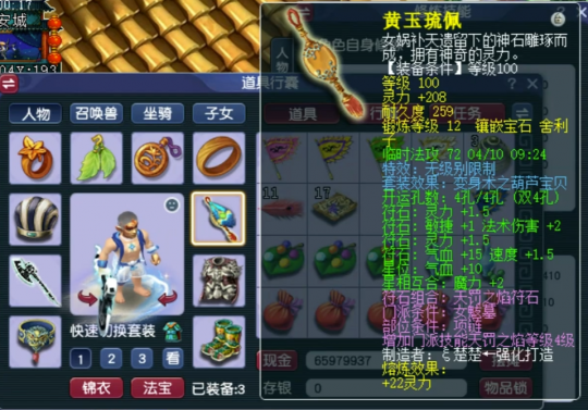 梦幻西游女魃墓装备搭配20265