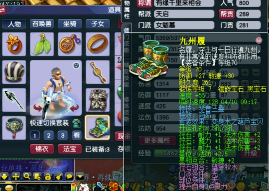 梦幻西游女魃墓装备搭配20266