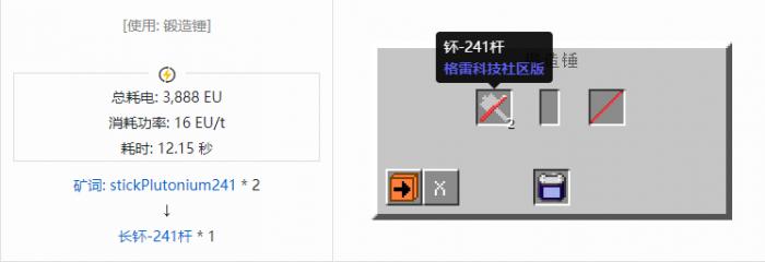我的世界格雷科技社区版长杆合成表大全2