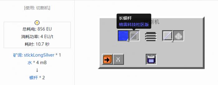 我的世界格雷科技社区版杆合成表大全2