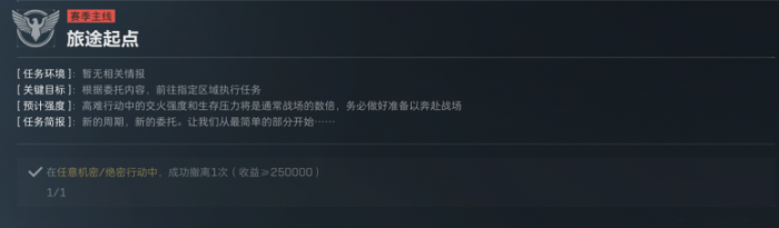 三角洲行动s7赛季3*3第一阶段任务_三角洲7攻略