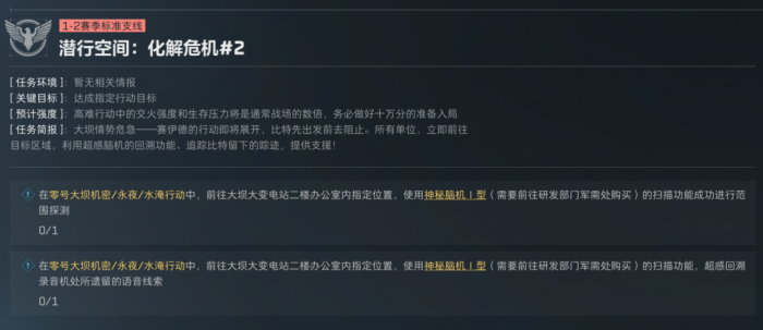 三角洲行动s7赛季3*3第一阶段任务攻略9