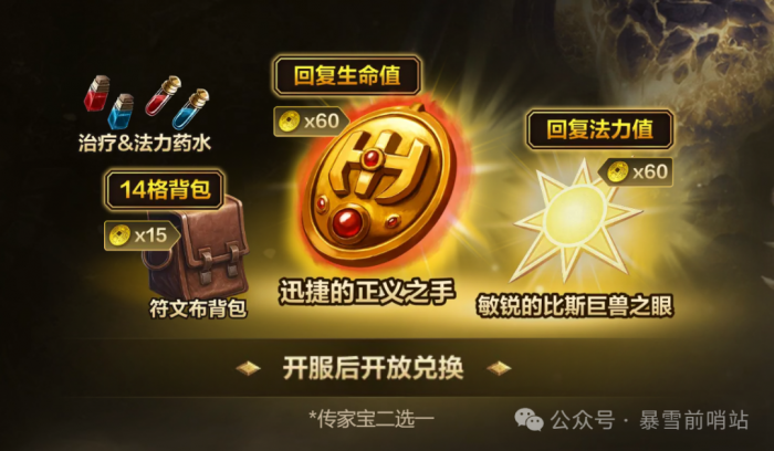 魔兽世界时光服传家宝选择_魔兽世界时光服披风传家宝 魔兽世界时光服传家宝选择_魔兽世界时光服披风传家宝