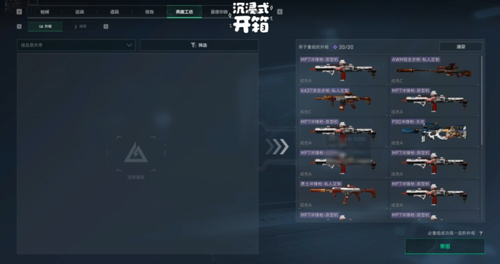 三角洲行动s7asval悬赏令皮肤怎么获得4