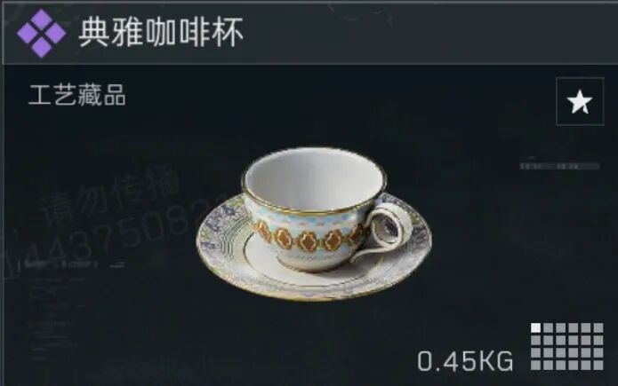 三角洲行动典雅咖啡杯多少钱1