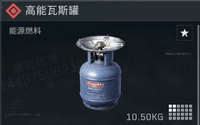 三角洲行动高能瓦斯罐多少钱1