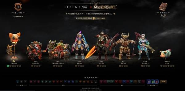 DOTA2怪物猎人联动内容一览4